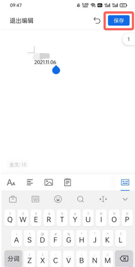 QQ浏览器怎样新建word文档。