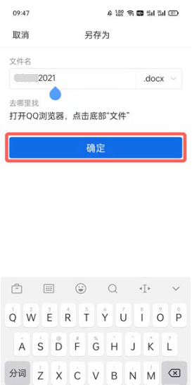 QQ浏览器怎样新建word文档。