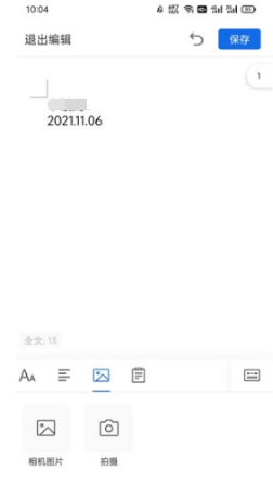QQ浏览器word文档无法编辑怎么办。
