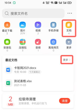QQ浏览器文档如何压缩。