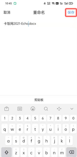 QQ浏览器文档如何重命名。