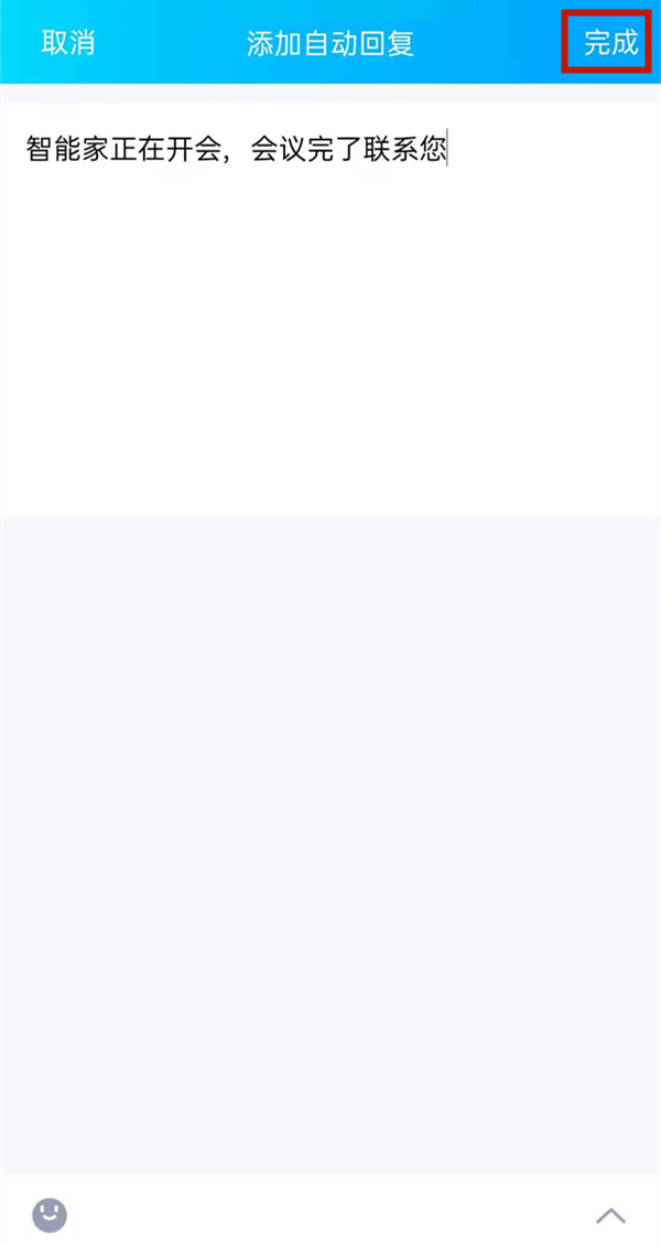 QQ离开状态自动回复语如何设置。