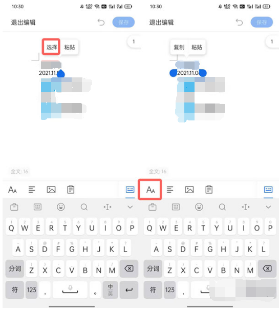 QQ浏览器编辑文档如何更换字体颜色。