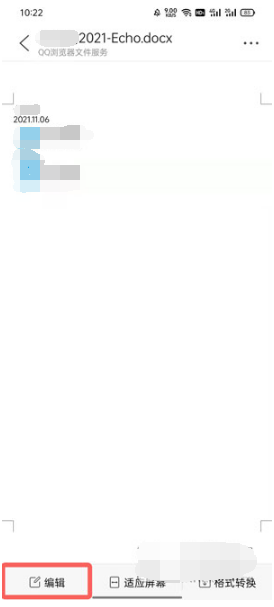 QQ浏览器word文档字体大小如何调节。