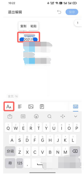 QQ浏览器word文档字体大小如何调节。