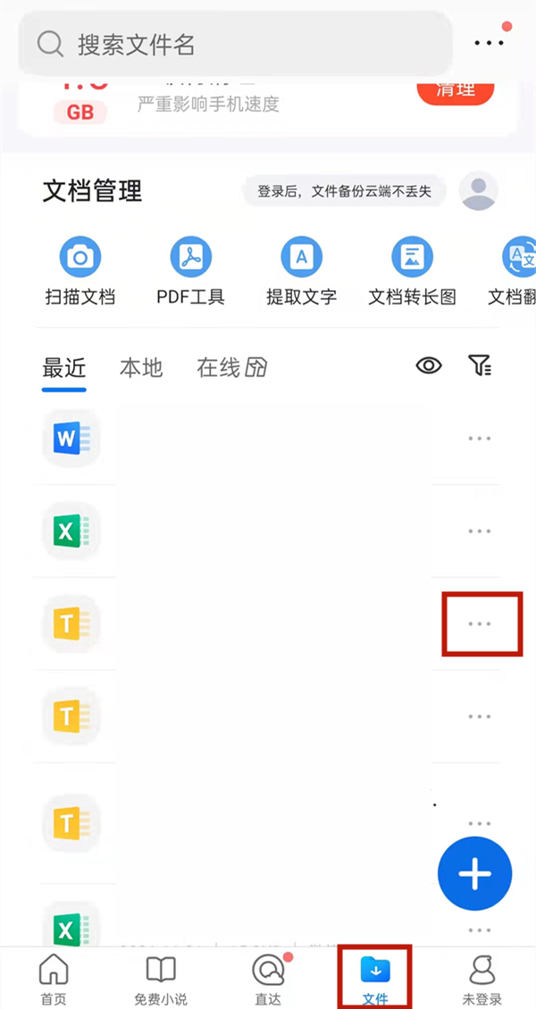 QQ浏览器文件如何把图片导入。