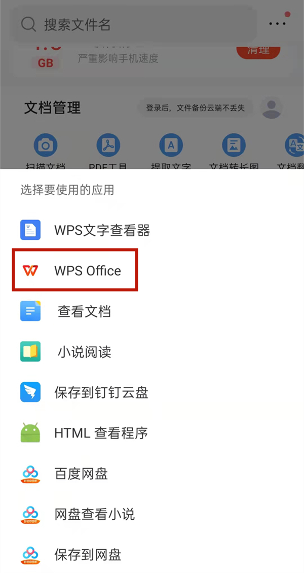 QQ浏览器文件如何把图片导入。