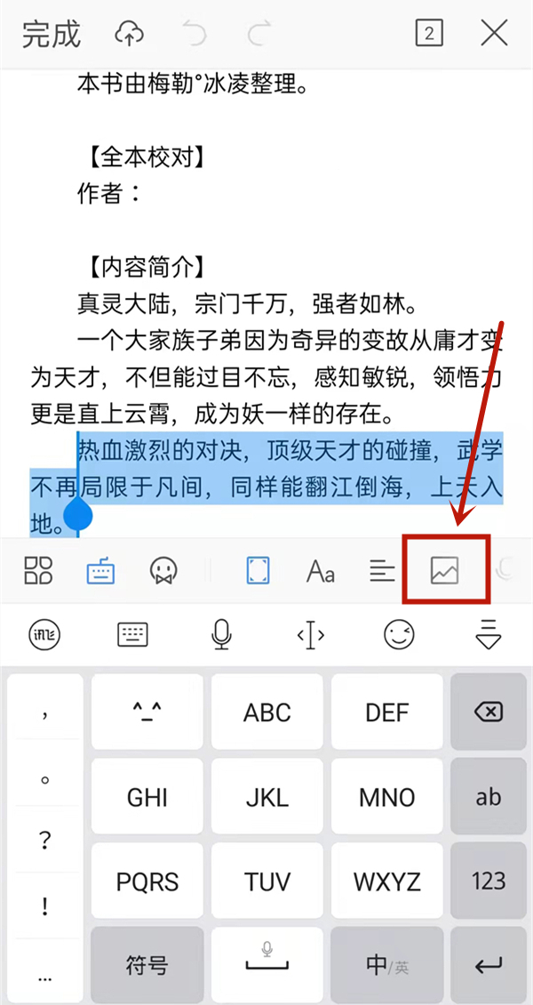 QQ浏览器文件如何把图片导入。