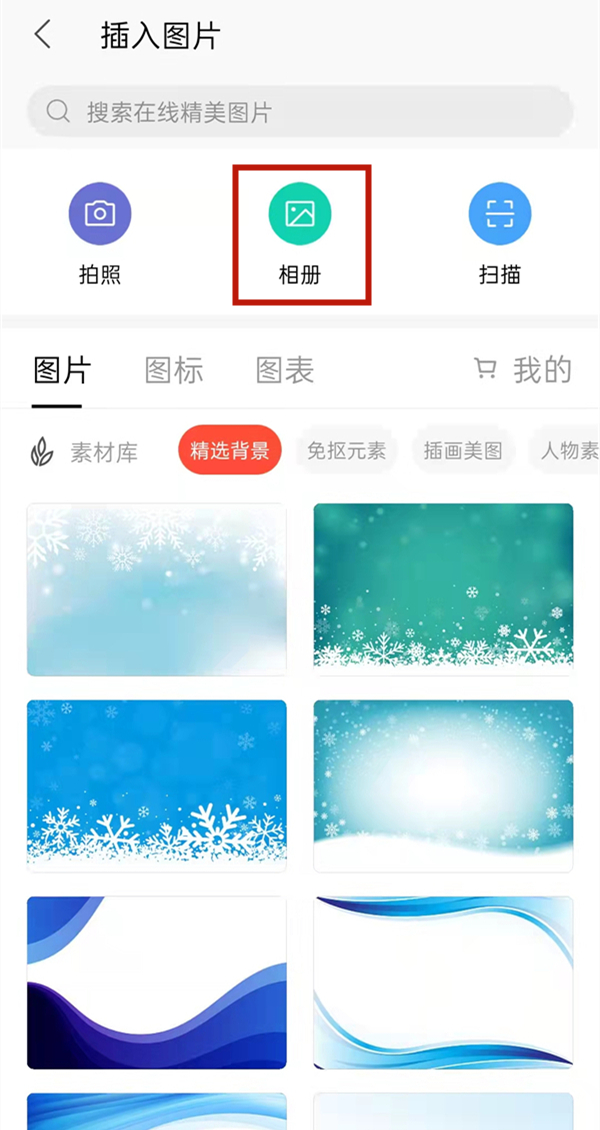 QQ浏览器文件如何把图片导入。