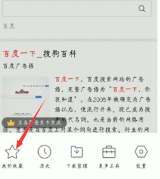 qq浏览器如何新建文件夹。