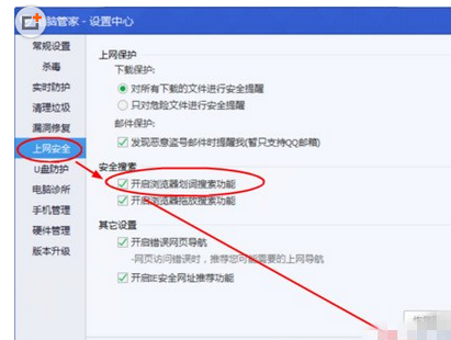 qq浏览器设置自动划词搜索的操作流程。