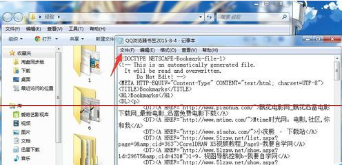 QQ浏览器把htm文件改成html文件的操作流程。
