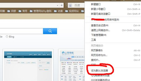 QQ浏览器设成默认浏览的基础操作。
