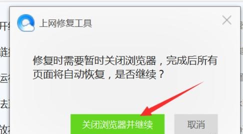 QQ浏览器打开网页显示白屏的处理操作。