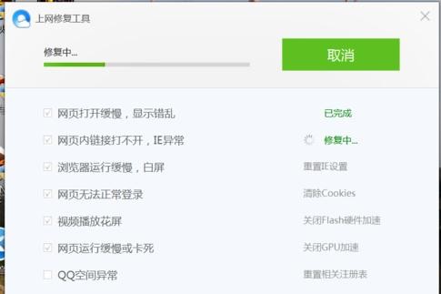 QQ浏览器打开网页显示白屏的处理操作。