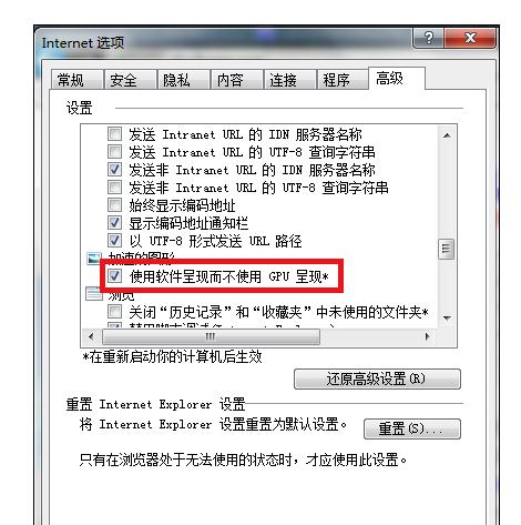QQ浏览器蓝屏的详细解决操作。