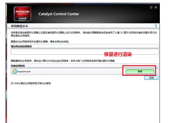 QQ浏览器蓝屏的详细解决操作。