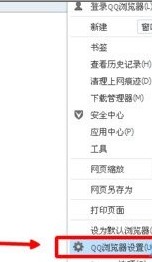 qq浏览器修改主页失败的处理操作。