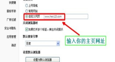 qq浏览器修改主页失败的处理操作。