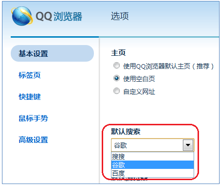 QQ浏览器没有搜索框的简单处理操作。