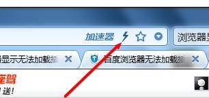 qq浏览器显示不了插件的处理操作。