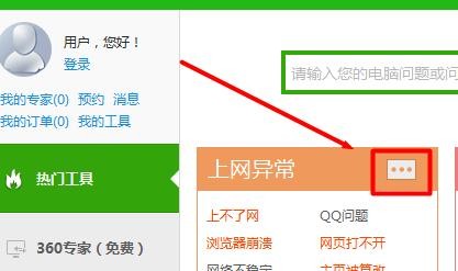 qq浏览器显示不了插件的处理操作。