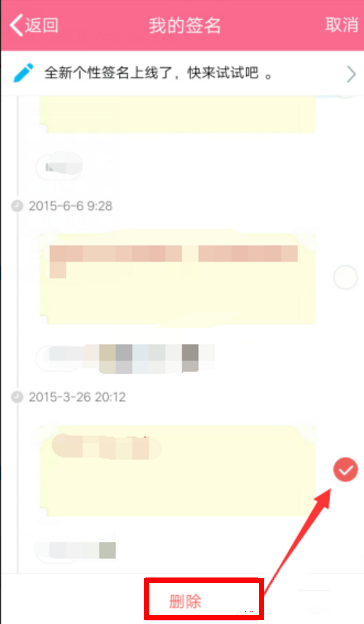 QQ历史签名在哪看