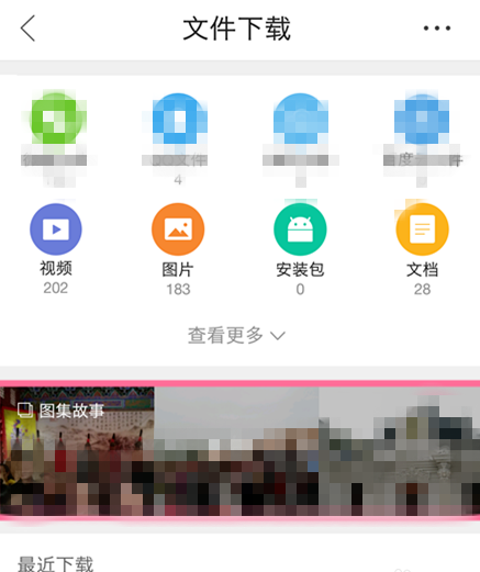 QQ浏览器新功能：将照片制成图集相册