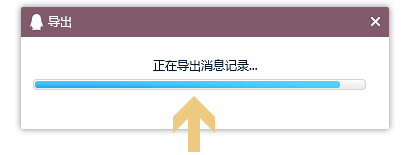 QQ聊天记录导出之后打不开