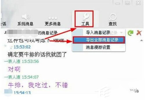 qq聊天记录在哪个文件夹。
