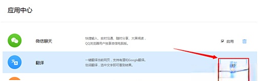 QQ浏览器如何翻译英文网页。