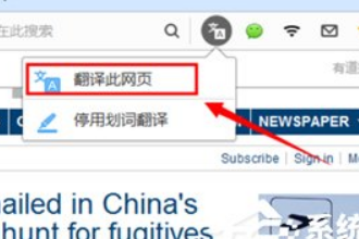 QQ浏览器如何翻译英文网页。