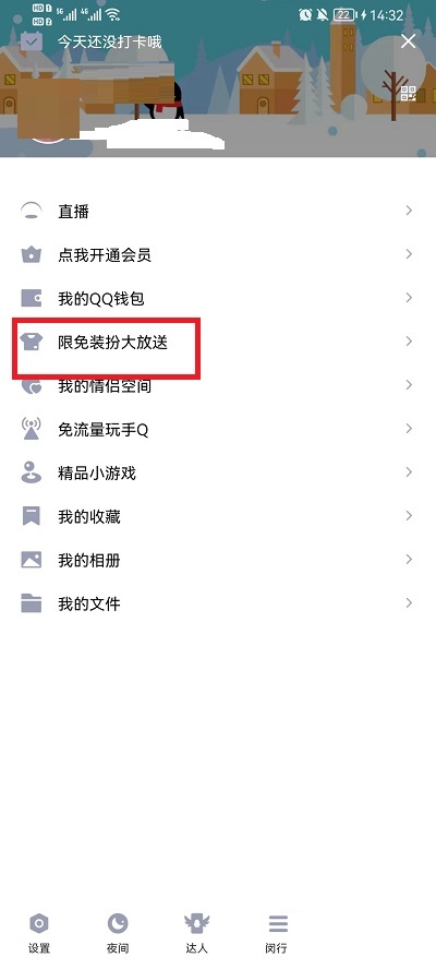 QQ免费主题如何设置 如何成为qq主题设计师