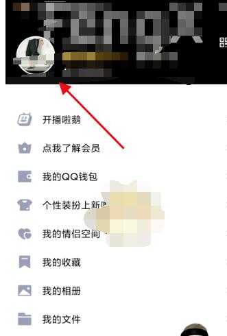 qq匿问我答怎么关掉。