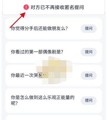 qq匿问我答怎么关掉。