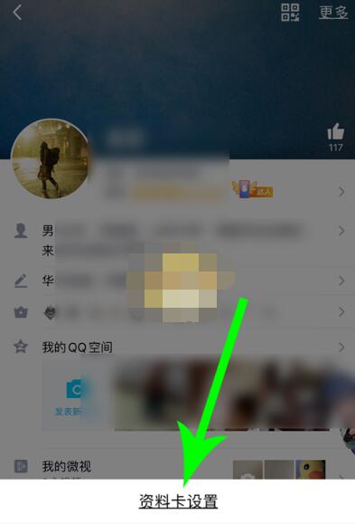 qq匿问我答怎么关掉。