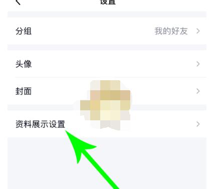 qq匿问我答怎么关掉。