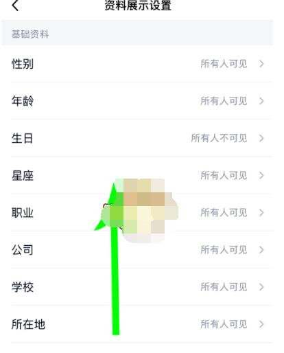 qq匿问我答怎么关掉。