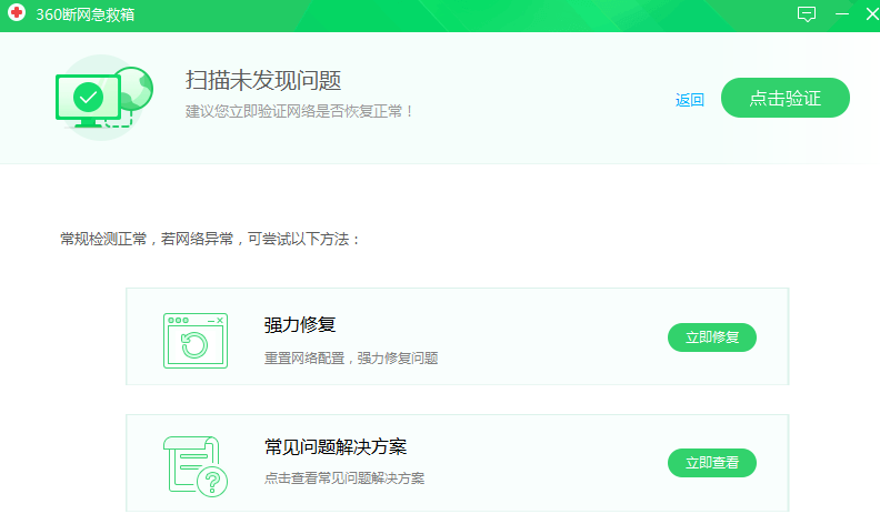 QQ能用、浏览器网页打开失败