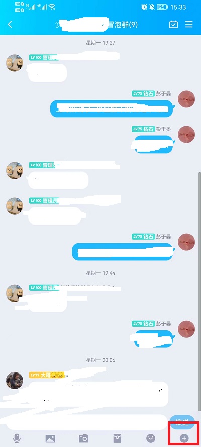 QQ匿名发消息如何发 怎么匿名发qq消息