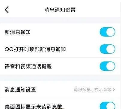 QQ拍了拍你怎么弄怎么设置 QQ设置拍了拍你的方法步骤截图
