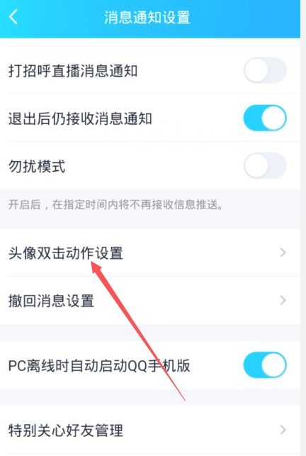 qq拍了拍我的后面如何加字搞笑。