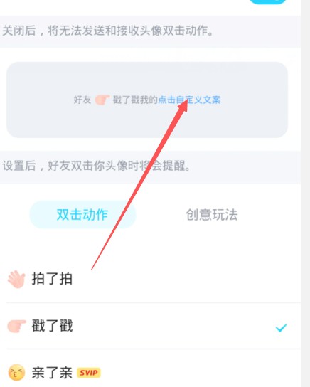 qq拍了拍我的后面如何加字搞笑。