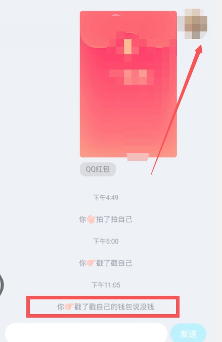 qq拍了拍我的后面如何加字搞笑。