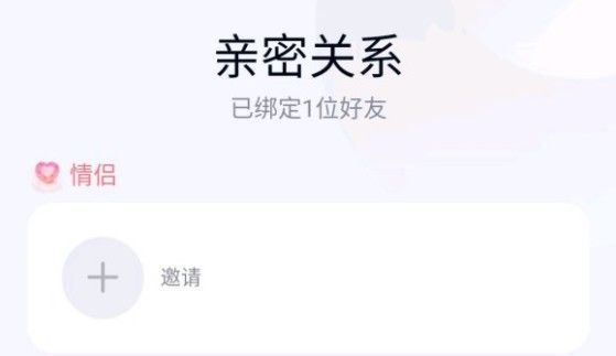 qq如何建立死党关系。