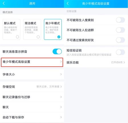QQ青少年模式是什么?QQ关青少年模式的方法