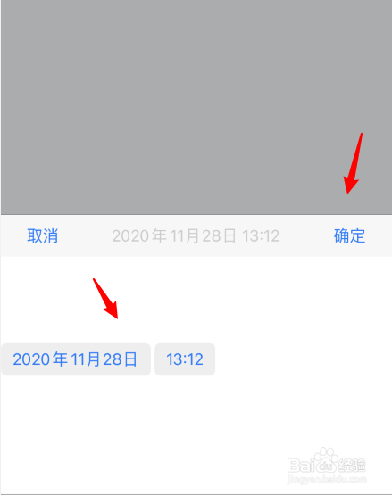 QQ如何设置定时说说。