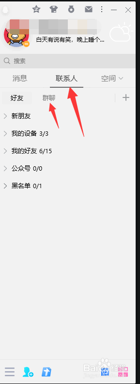 QQ群号在哪查看。