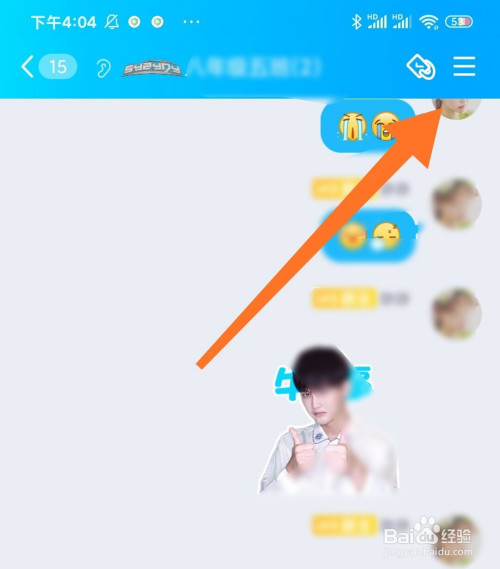 QQ群如何设置展示本群王者战绩。