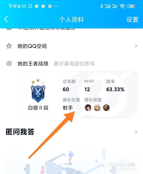 QQ群如何设置展示本群王者战绩。